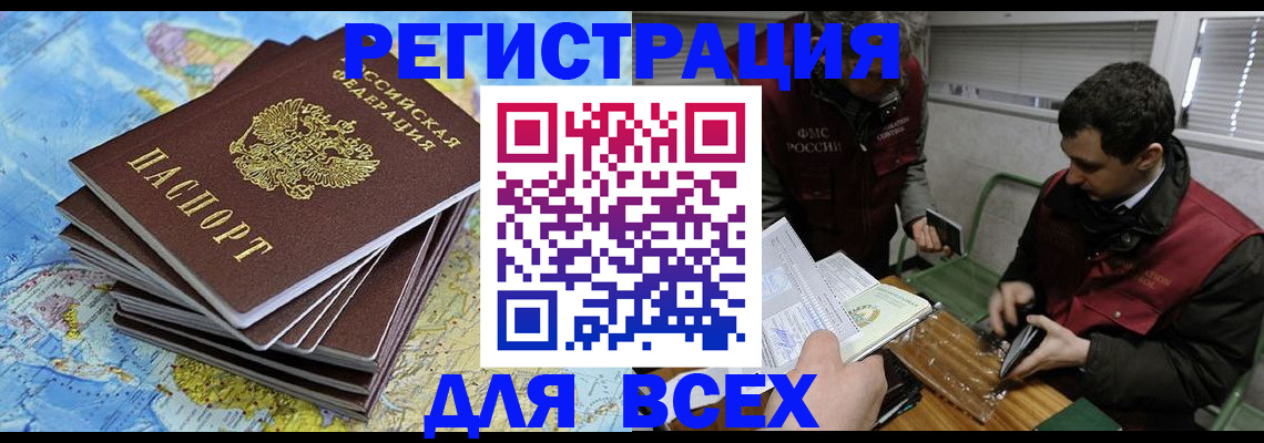 прописка паспорт в Карелии