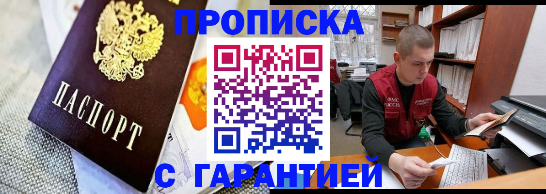 временная регистрация законно в Карелии
